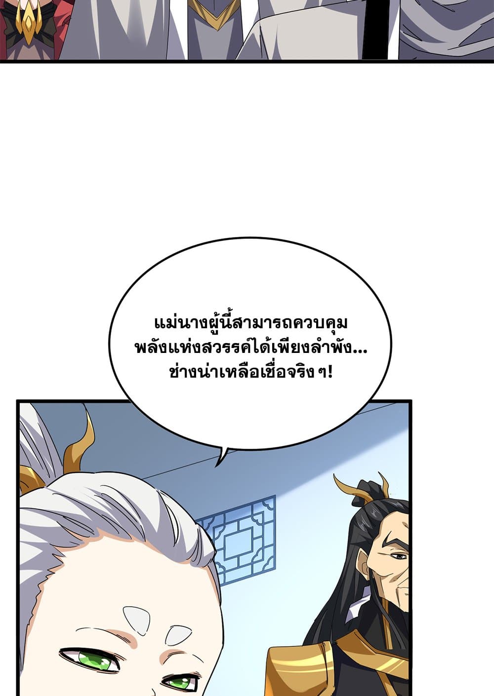 Magic Emperor ราชาจอมเวทย์ ตอนที่ 675 หน้า 34