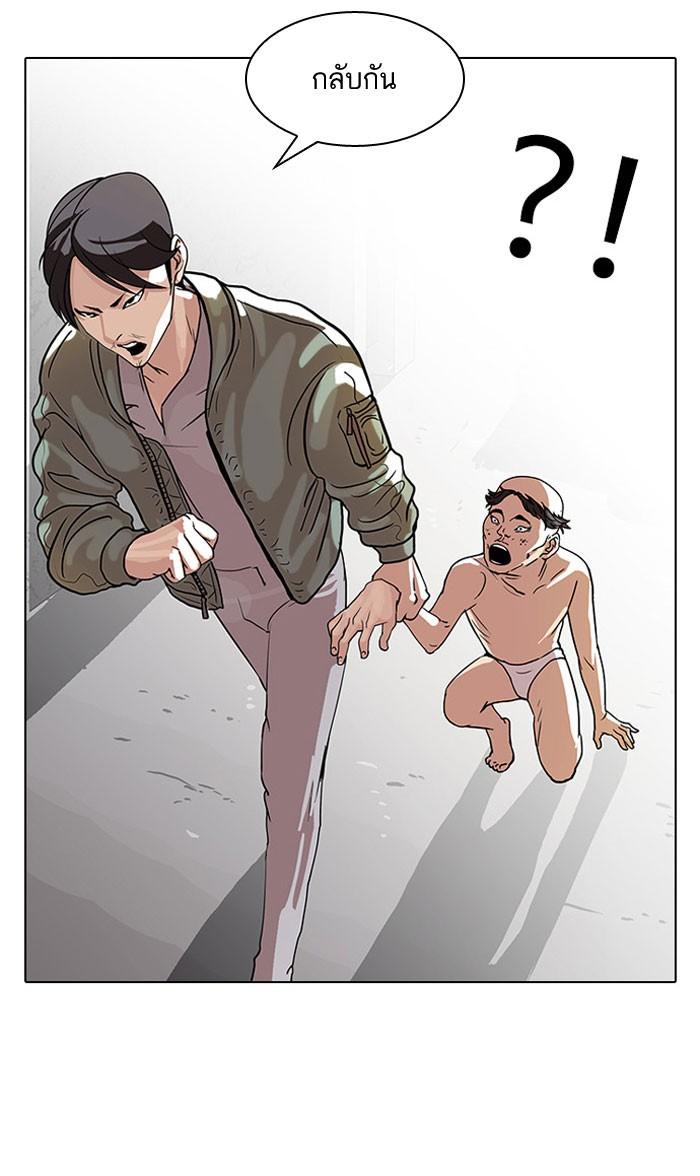 Lookism ตอนที่ 67 54