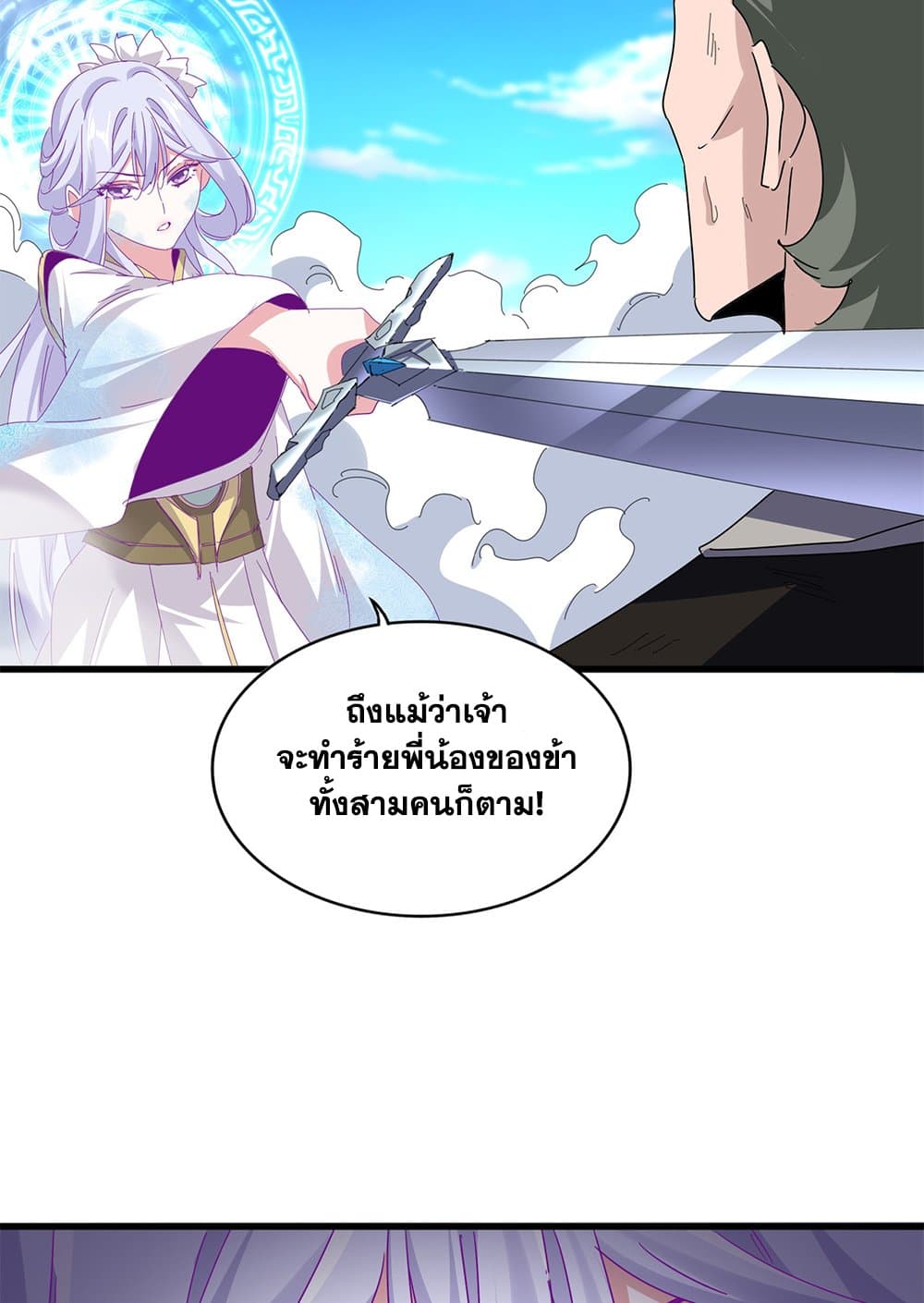 Magic Emperor ราชาจอมเวทย์ ตอนที่ 675 หน้า 41