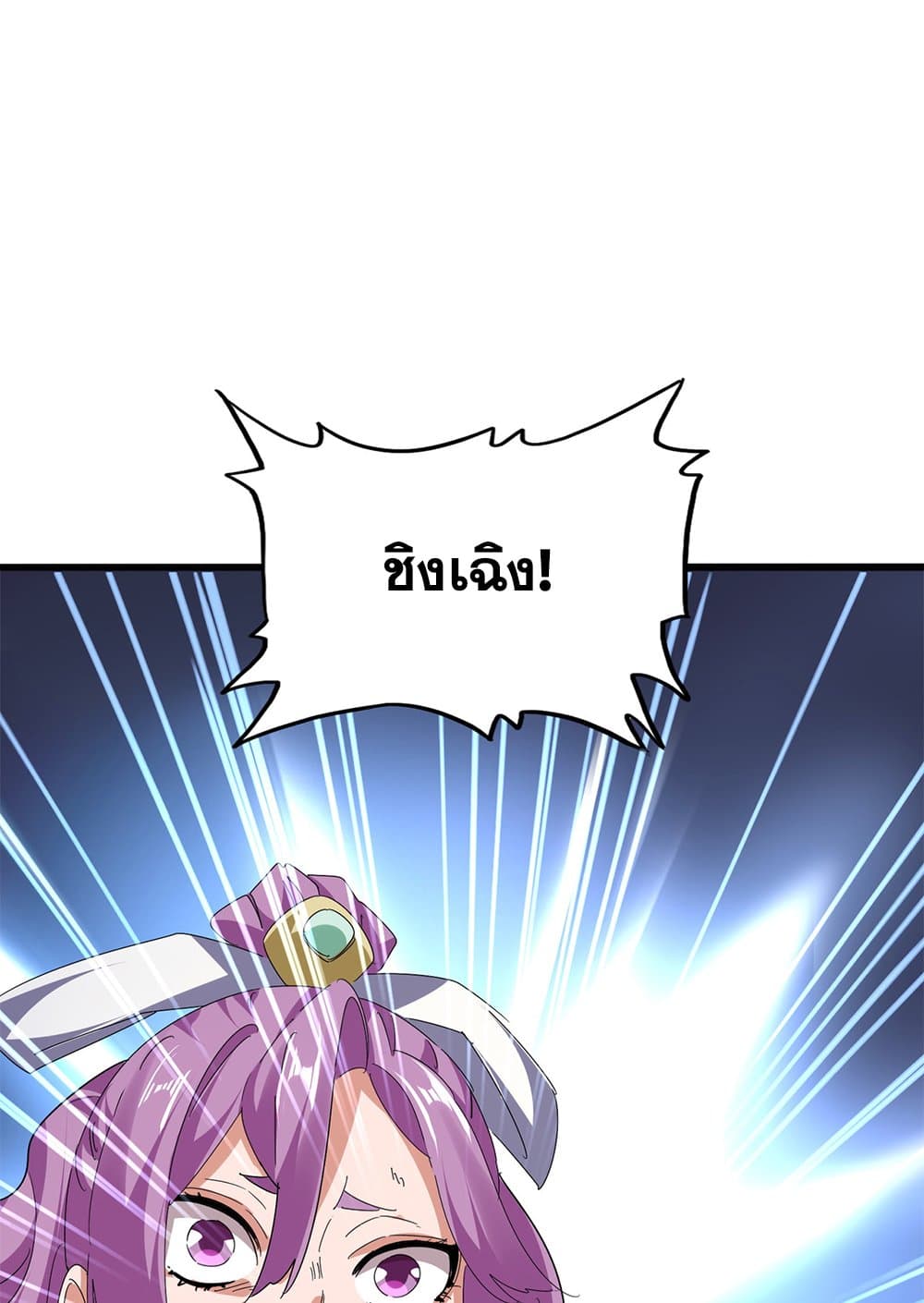 Magic Emperor ราชาจอมเวทย์ ตอนที่ 675 หน้า 56