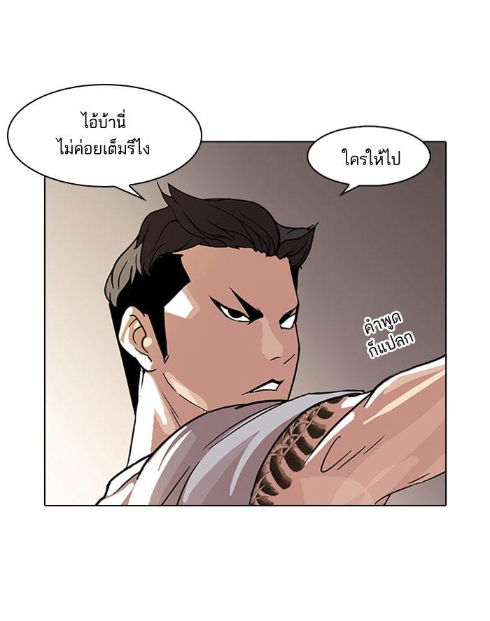 Lookism ตอนที่ 67 57