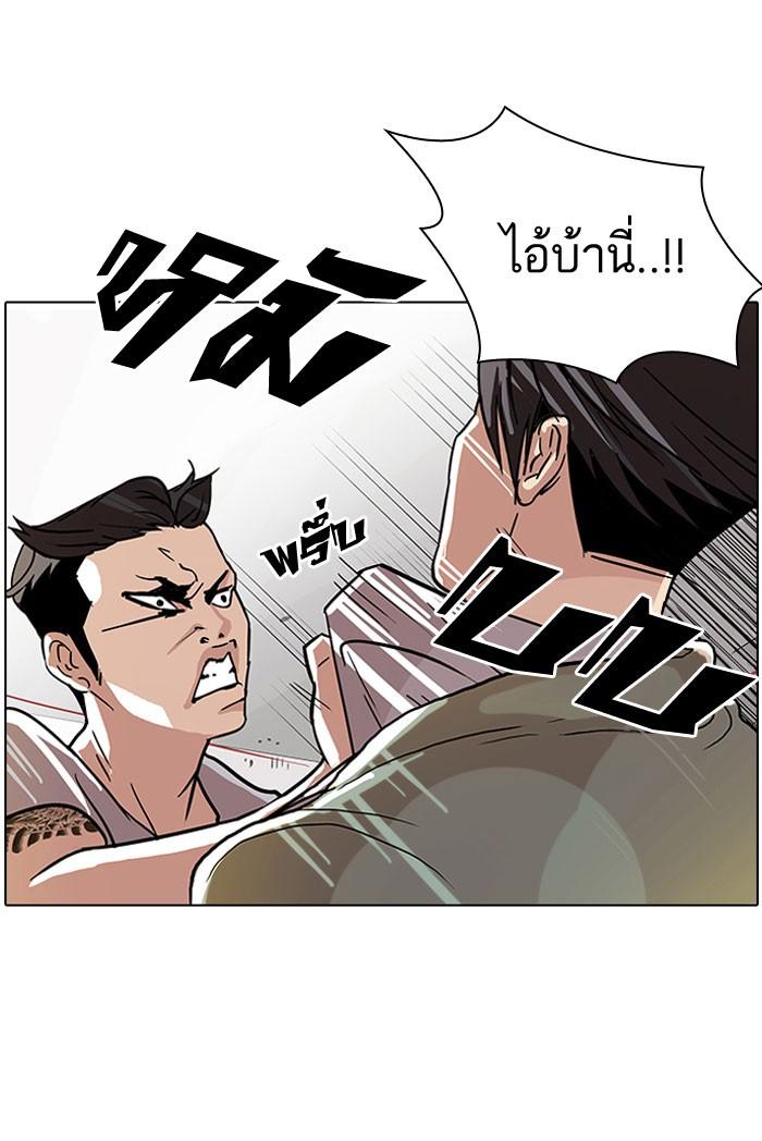 Lookism ตอนที่ 67 60