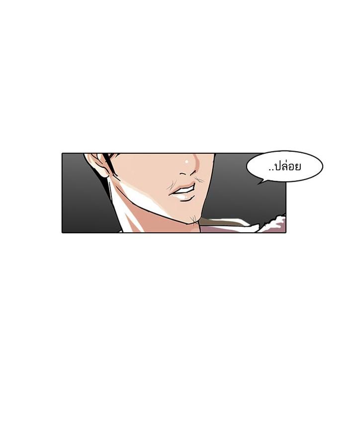 Lookism ตอนที่ 67 62