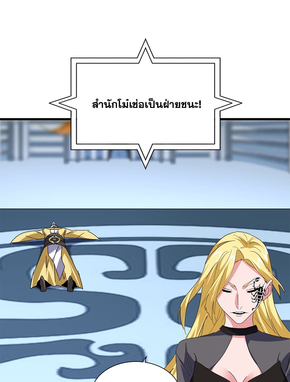 Magic Emperor ราชาจอมเวทย์ ตอนที่ 676 หน้า 29