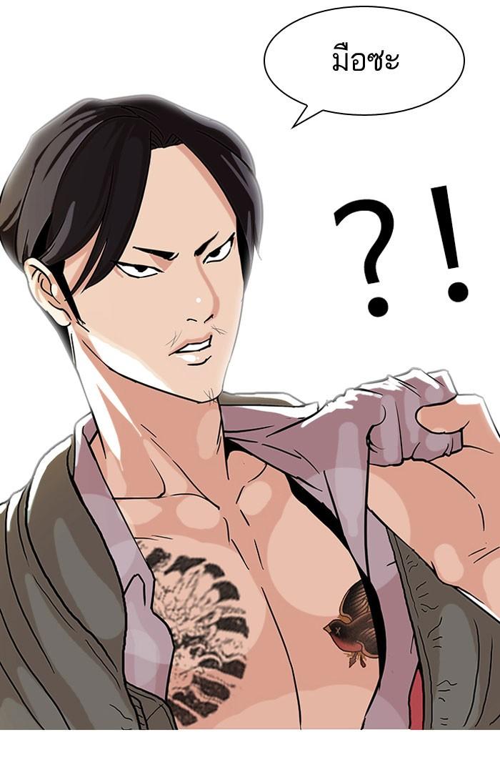 Lookism ตอนที่ 67 63