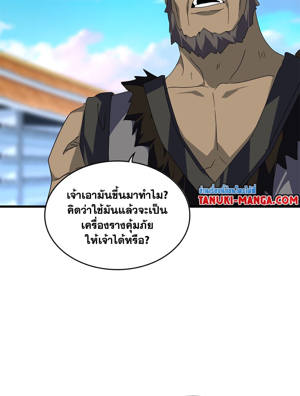 Magic Emperor ราชาจอมเวทย์ ตอนที่ 676 หน้า 45