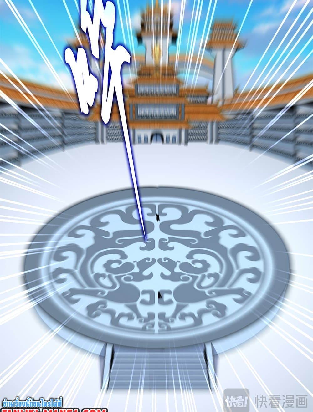 Magic Emperor ราชาจอมเวทย์ ตอนที่ 676 หน้า 52