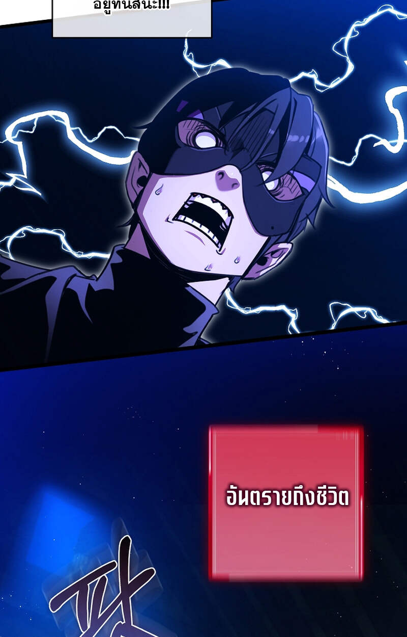 Fated to Be Loved by Villains โชคชะตากำหนดให้สาวๆตัวร้ายมารักฉัน ตอนที่ 6 หน้า 77