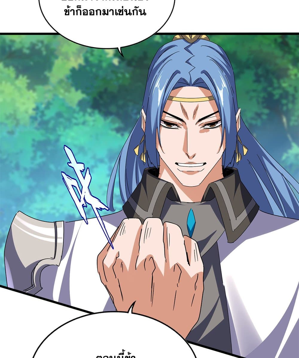 Magic Emperor ราชาจอมเวทย์ ตอนที่ 678 หน้า 13