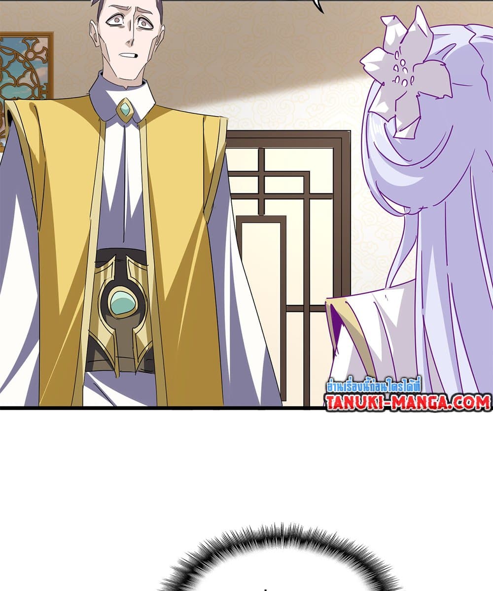 Magic Emperor ราชาจอมเวทย์ ตอนที่ 678 หน้า 51