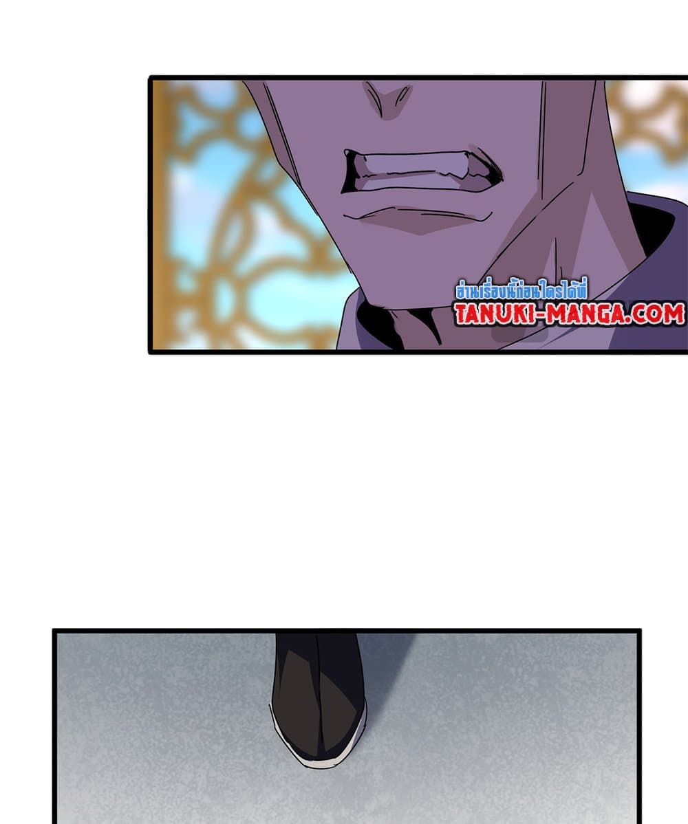 Magic Emperor ราชาจอมเวทย์ ตอนที่ 678 หน้า 55