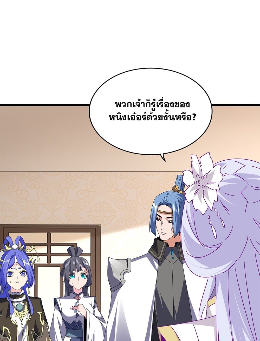 Magic Emperor ราชาจอมเวทย์ ตอนที่ 679 หน้า 33