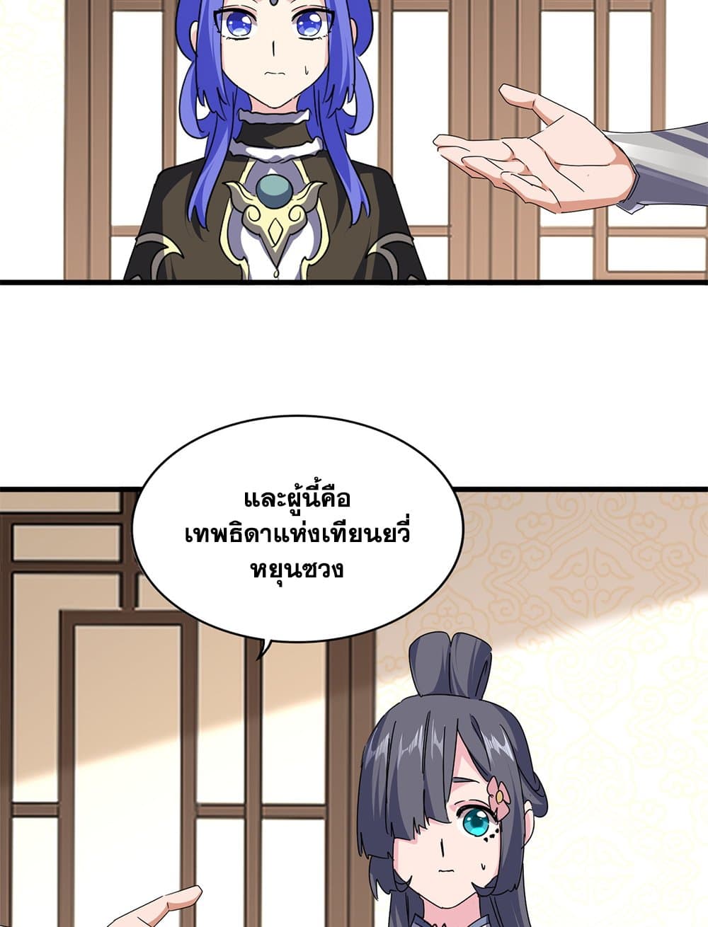 Magic Emperor ราชาจอมเวทย์ ตอนที่ 679 หน้า 35