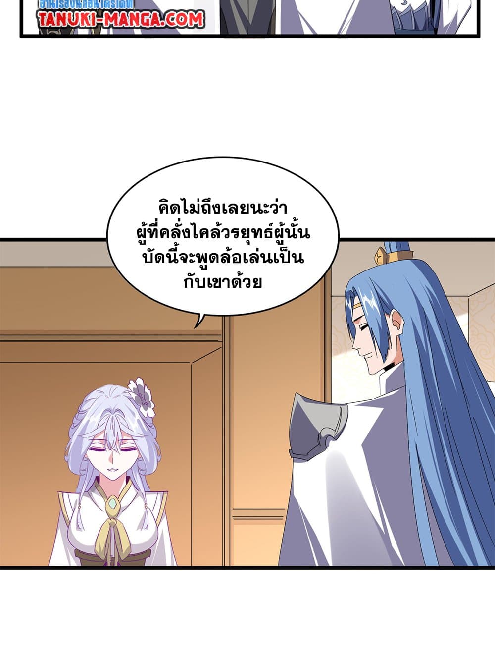 Magic Emperor ราชาจอมเวทย์ ตอนที่ 679 หน้า 37