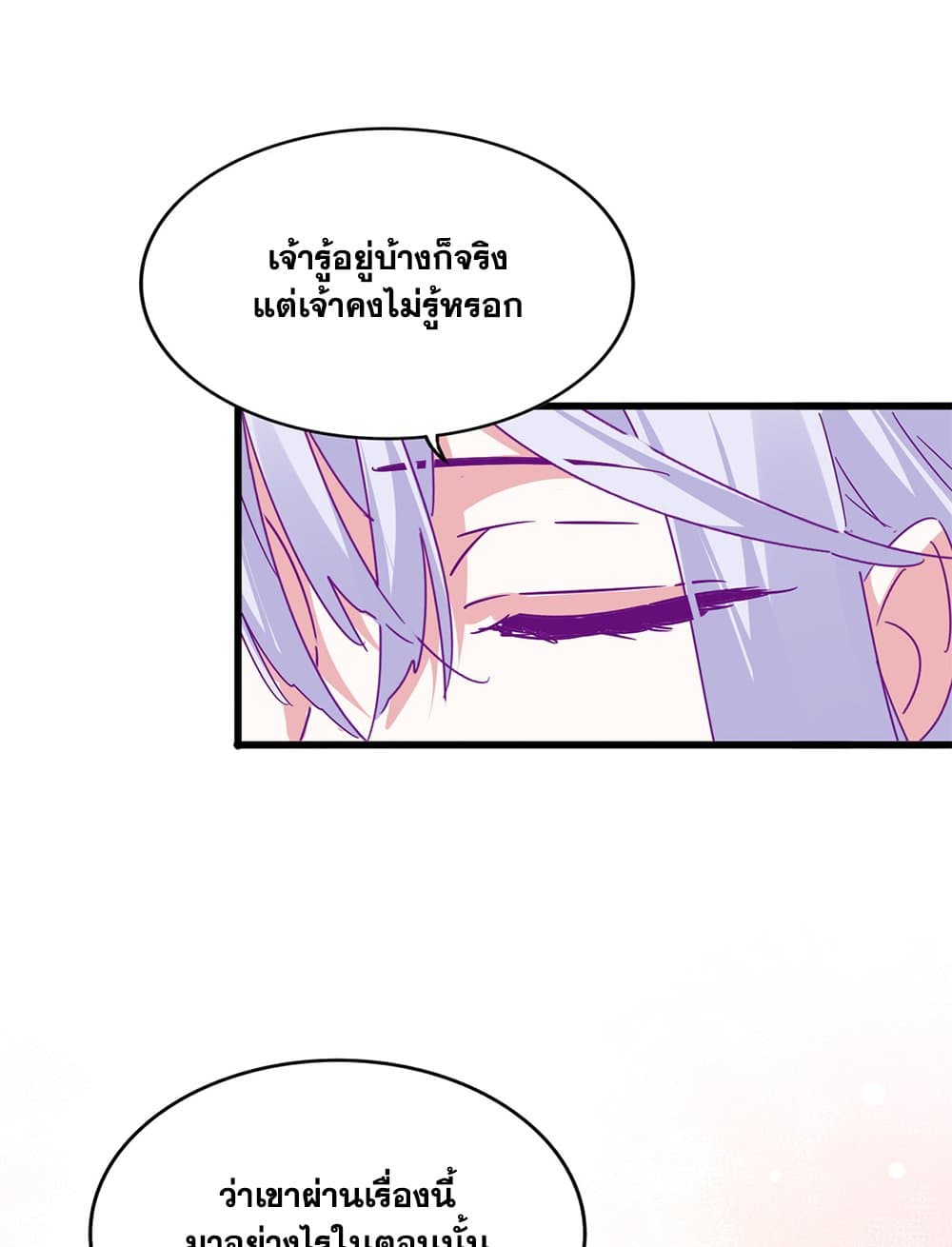 Magic Emperor ราชาจอมเวทย์ ตอนที่ 679 หน้า 55
