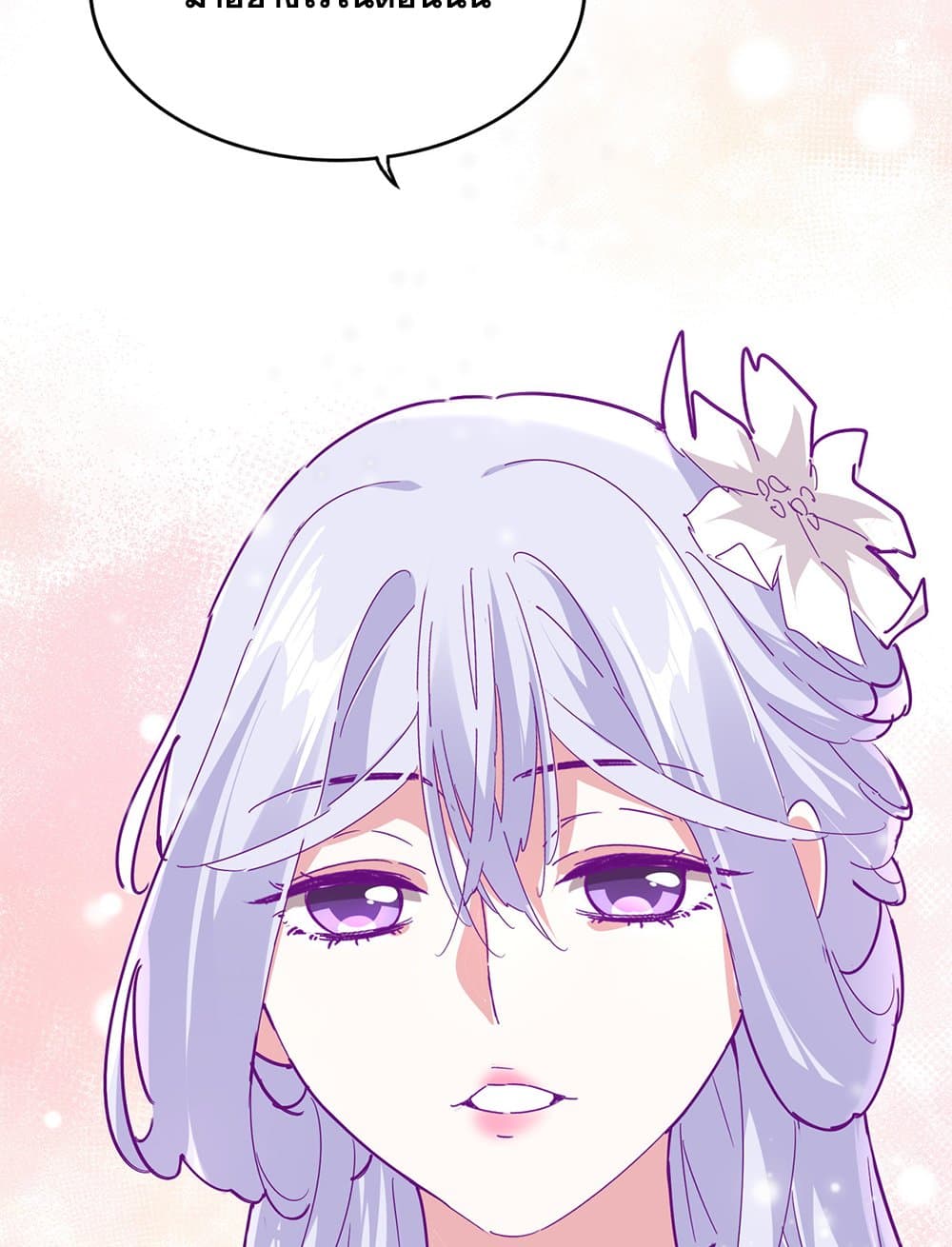 Magic Emperor ราชาจอมเวทย์ ตอนที่ 679 หน้า 56