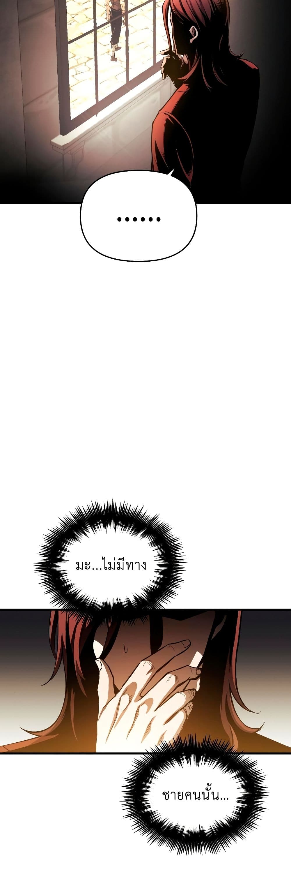 Reincarnation of the Suicidal Battle God เกิดใหม่นักรบพันธุ์ระห่ำ ตอนที่ 6 หน้า 80