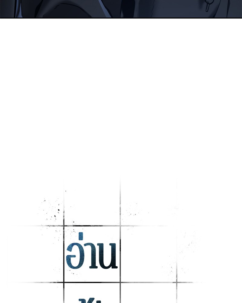 Omniscient Reader อ่านชะตาวันสิ้นโลก ตอนที่ 68 หน้า 5