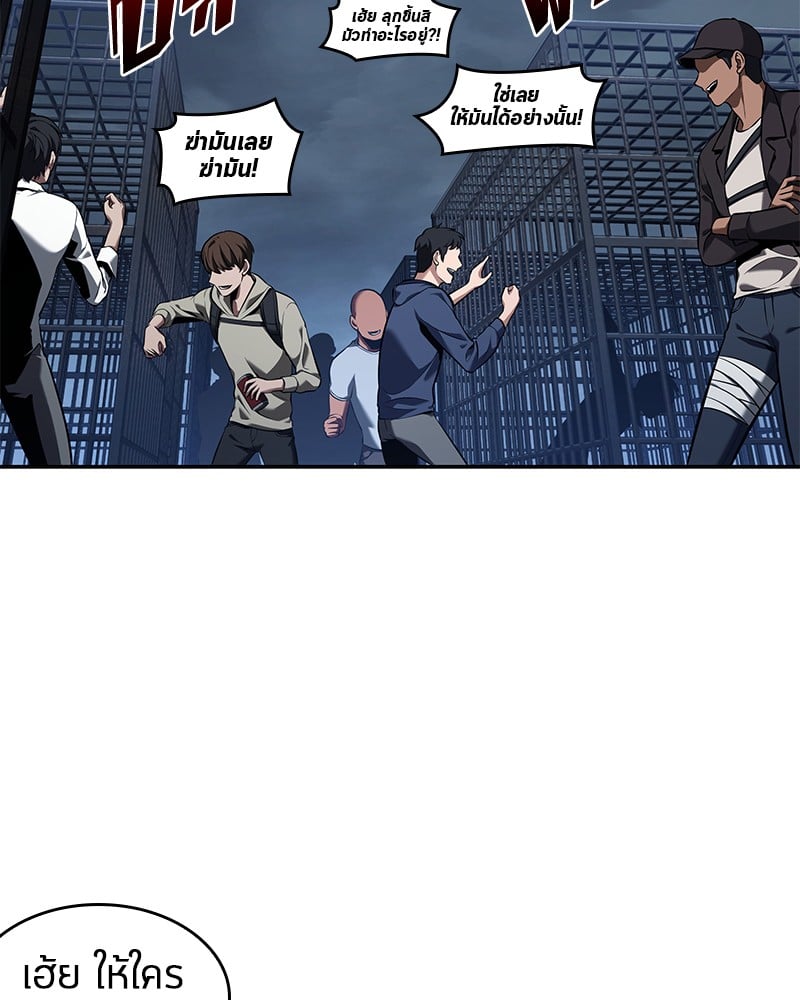 Omniscient Reader อ่านชะตาวันสิ้นโลก ตอนที่ 68 หน้า 9