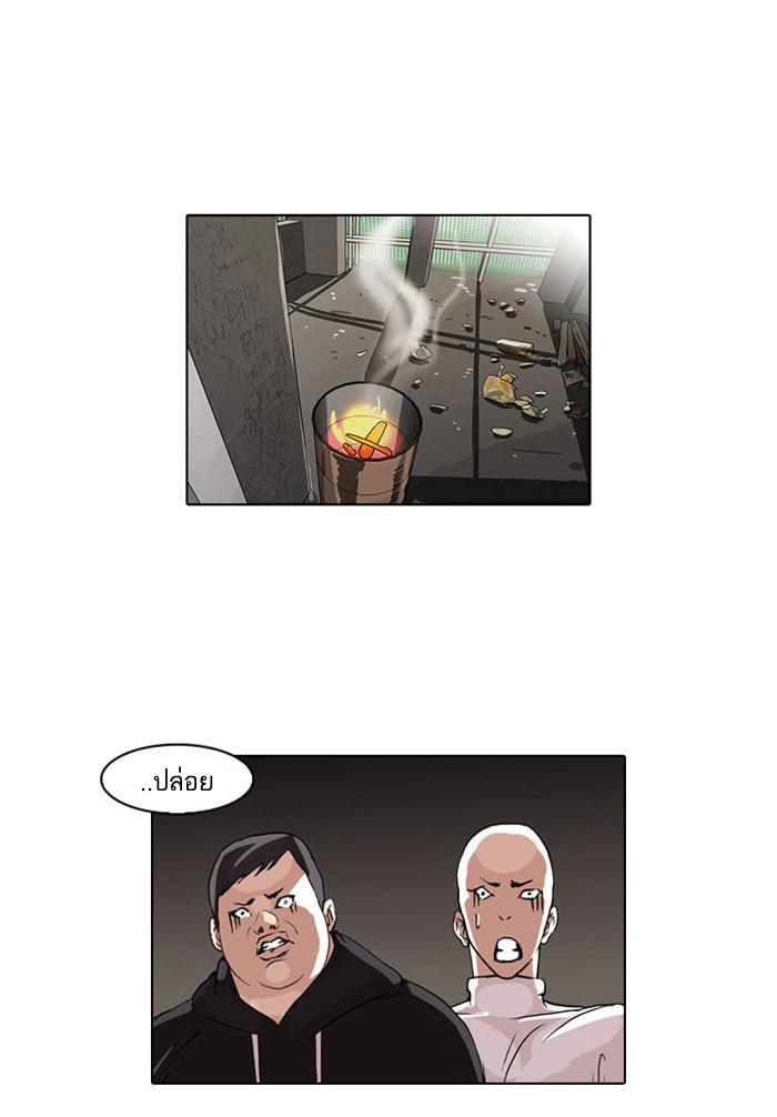 Lookism ตอนที่ 68 1