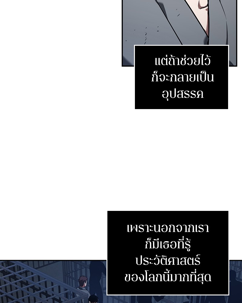 Omniscient Reader อ่านชะตาวันสิ้นโลก ตอนที่ 68 หน้า 11