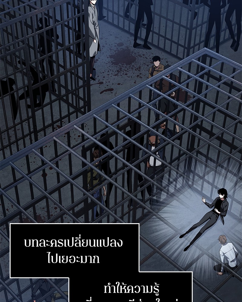 Omniscient Reader อ่านชะตาวันสิ้นโลก ตอนที่ 68 หน้า 12