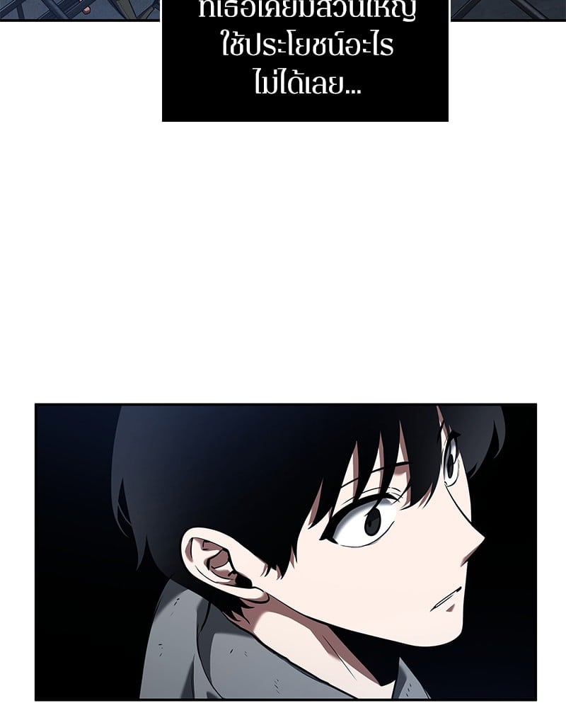 Omniscient Reader อ่านชะตาวันสิ้นโลก ตอนที่ 68 หน้า 13