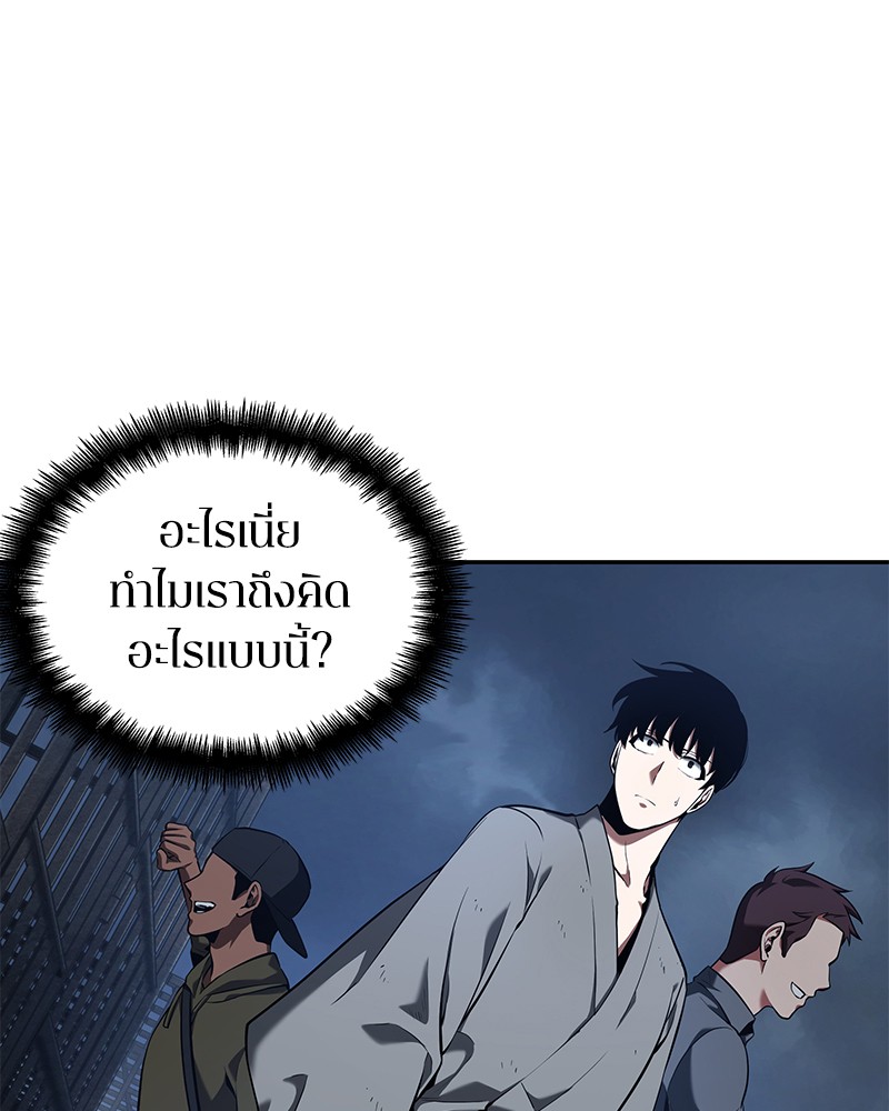 Omniscient Reader อ่านชะตาวันสิ้นโลก ตอนที่ 68 หน้า 14