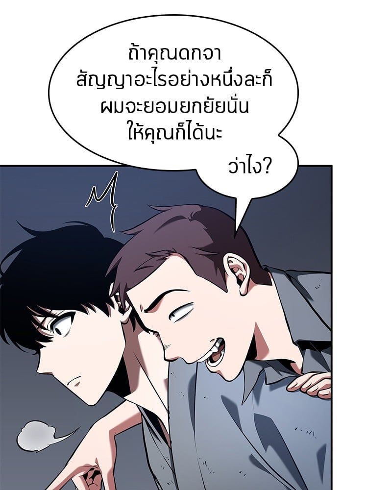 Omniscient Reader อ่านชะตาวันสิ้นโลก ตอนที่ 68 หน้า 16