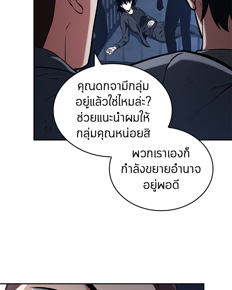Omniscient Reader อ่านชะตาวันสิ้นโลก ตอนที่ 68 หน้า 18
