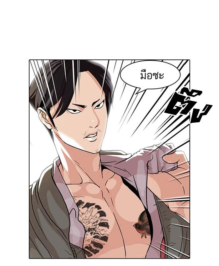 Lookism ตอนที่ 68 2