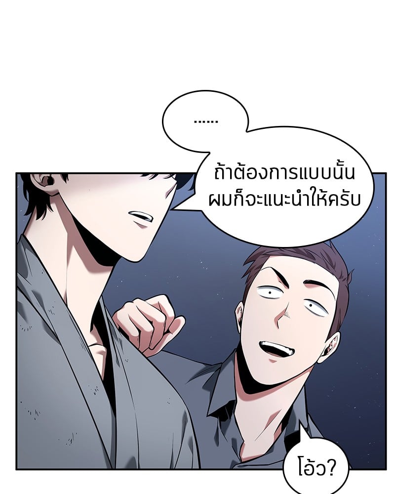 Omniscient Reader อ่านชะตาวันสิ้นโลก ตอนที่ 68 หน้า 20