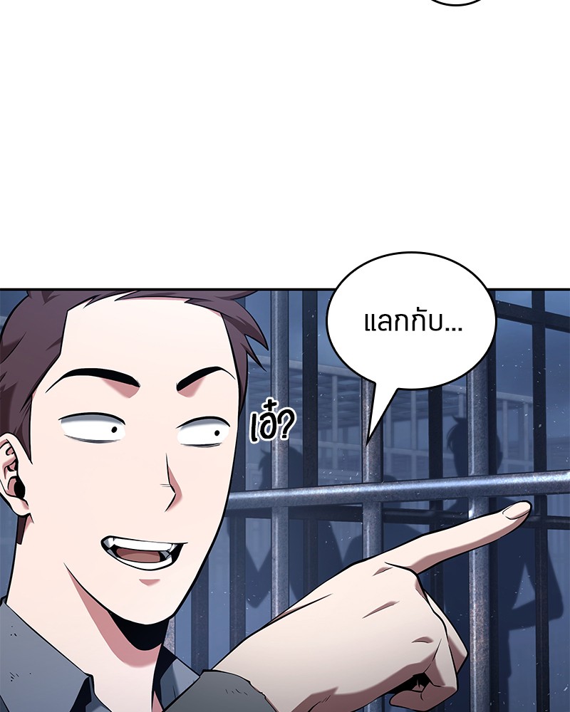 Omniscient Reader อ่านชะตาวันสิ้นโลก ตอนที่ 68 หน้า 21
