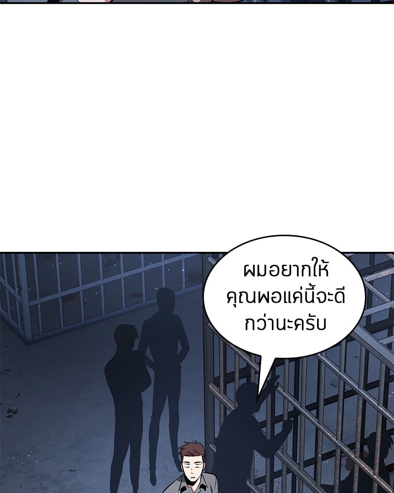 Omniscient Reader อ่านชะตาวันสิ้นโลก ตอนที่ 68 หน้า 22