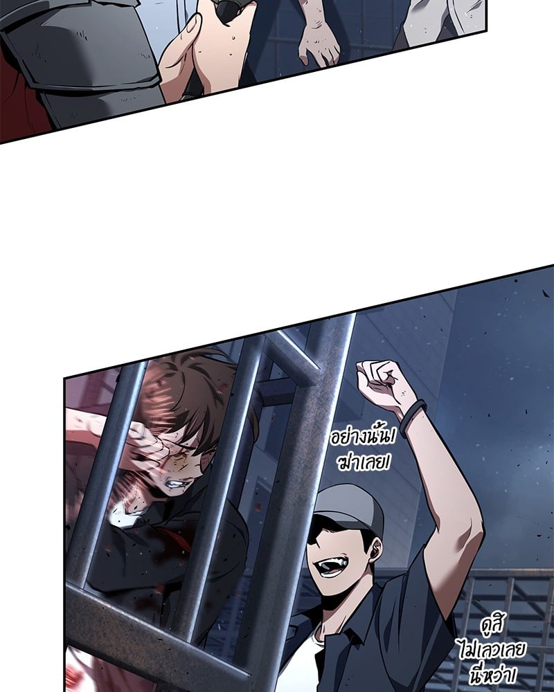 Omniscient Reader อ่านชะตาวันสิ้นโลก ตอนที่ 68 หน้า 25