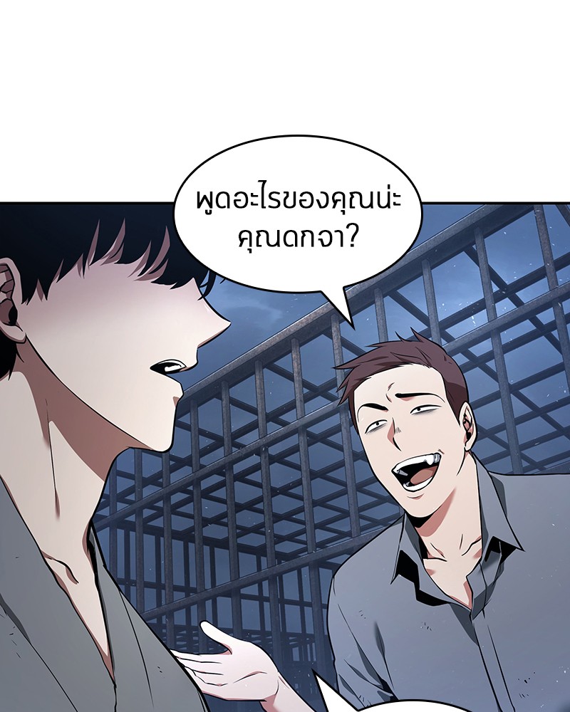 Omniscient Reader อ่านชะตาวันสิ้นโลก ตอนที่ 68 หน้า 27