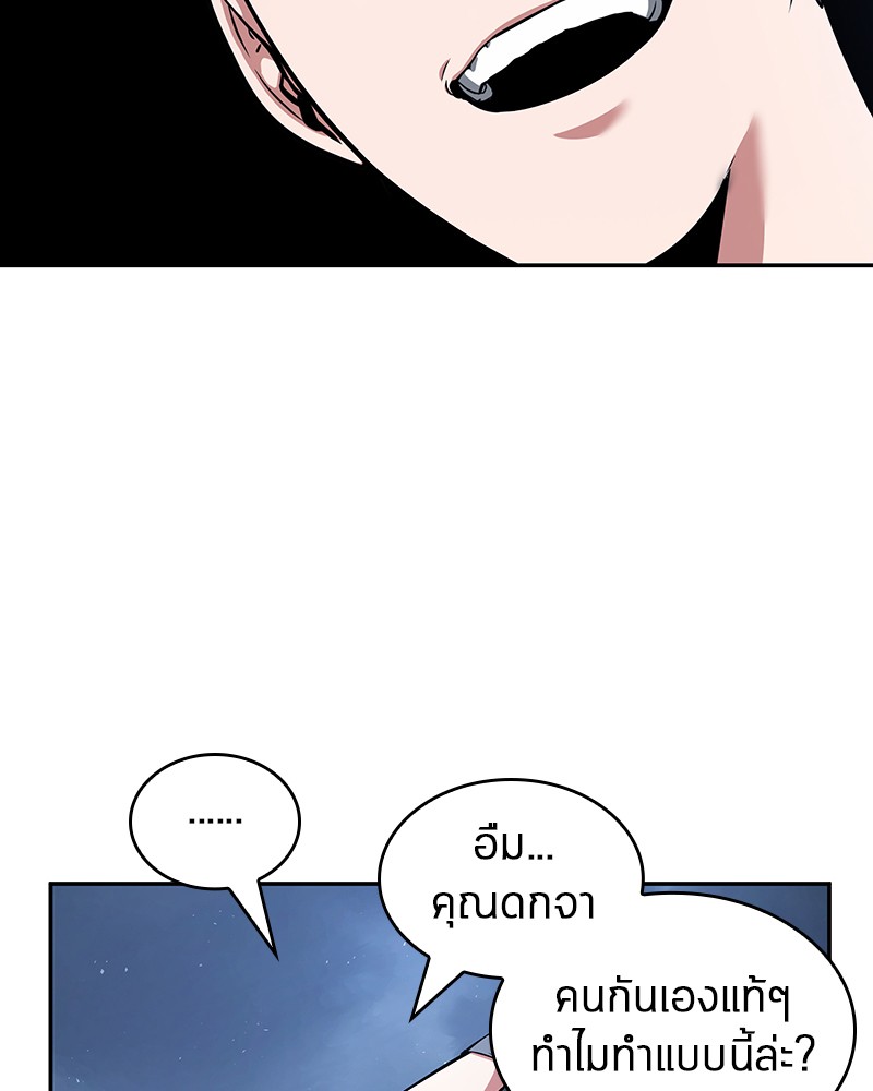 Omniscient Reader อ่านชะตาวันสิ้นโลก ตอนที่ 68 หน้า 29