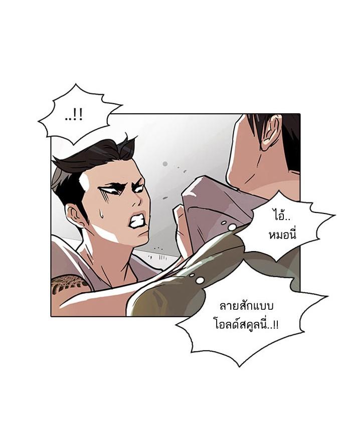 Lookism ตอนที่ 68 3