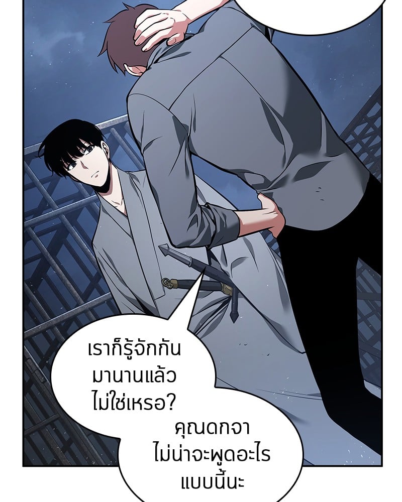 Omniscient Reader อ่านชะตาวันสิ้นโลก ตอนที่ 68 หน้า 30