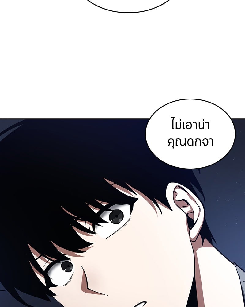Omniscient Reader อ่านชะตาวันสิ้นโลก ตอนที่ 68 หน้า 31