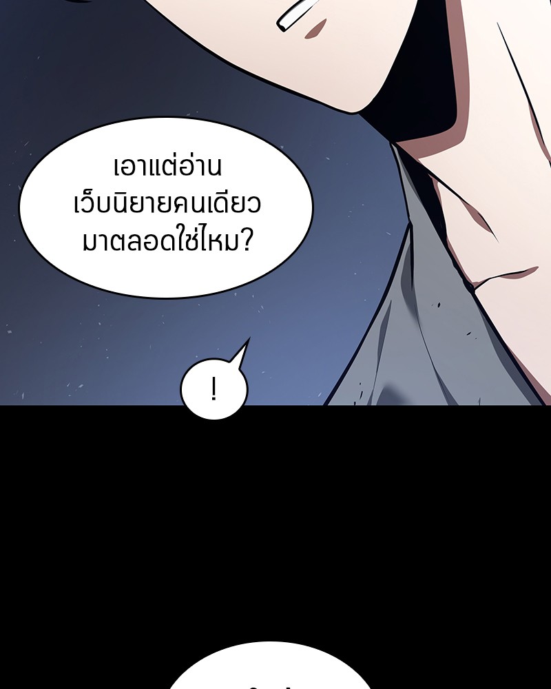 Omniscient Reader อ่านชะตาวันสิ้นโลก ตอนที่ 68 หน้า 32