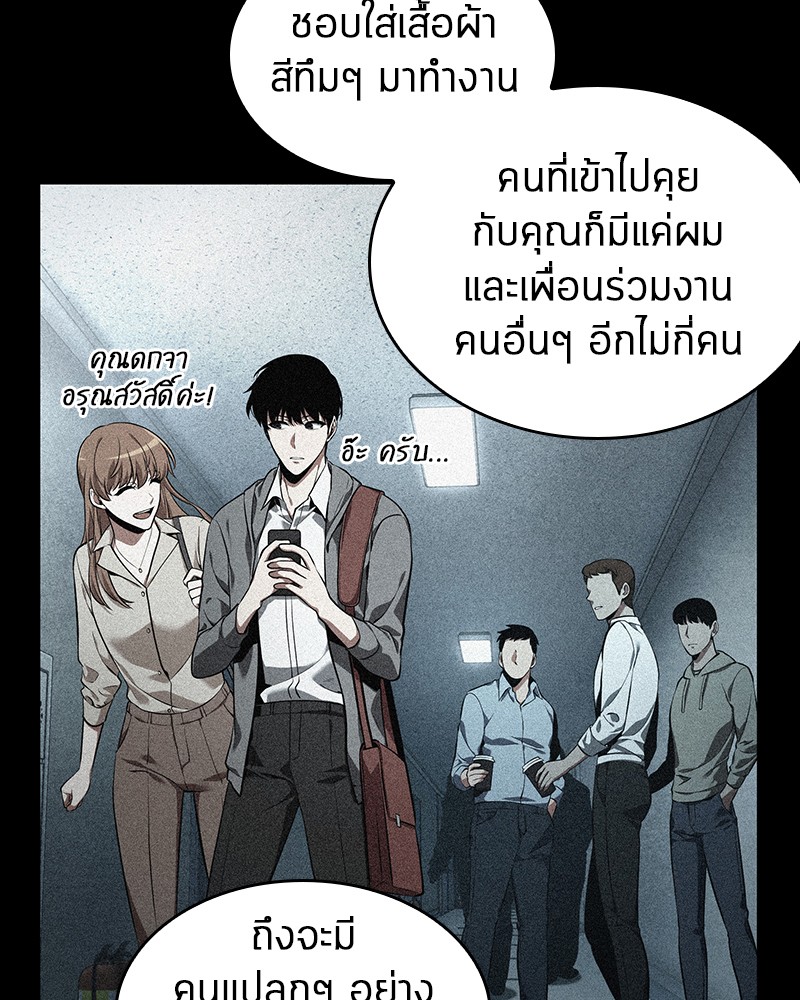 Omniscient Reader อ่านชะตาวันสิ้นโลก ตอนที่ 68 หน้า 33