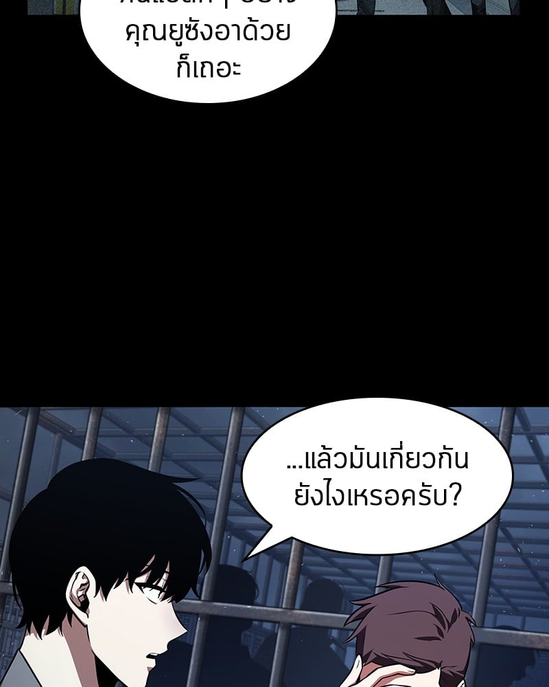 Omniscient Reader อ่านชะตาวันสิ้นโลก ตอนที่ 68 หน้า 34
