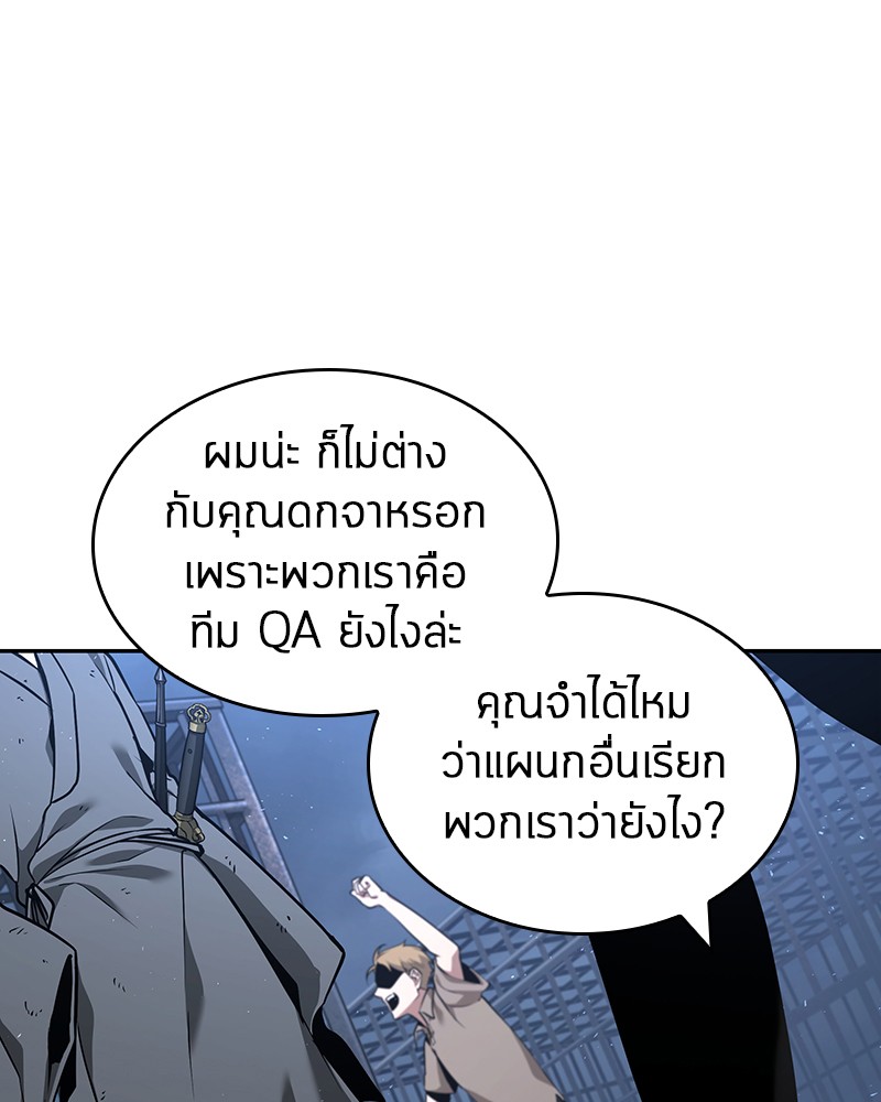Omniscient Reader อ่านชะตาวันสิ้นโลก ตอนที่ 68 หน้า 37