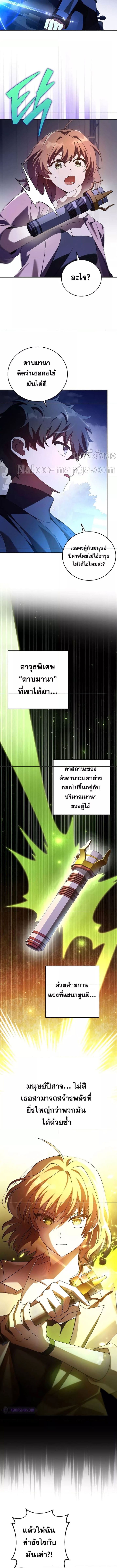 The Novel’s Extra (Remake) ตอนที่ 68 หน้า 4