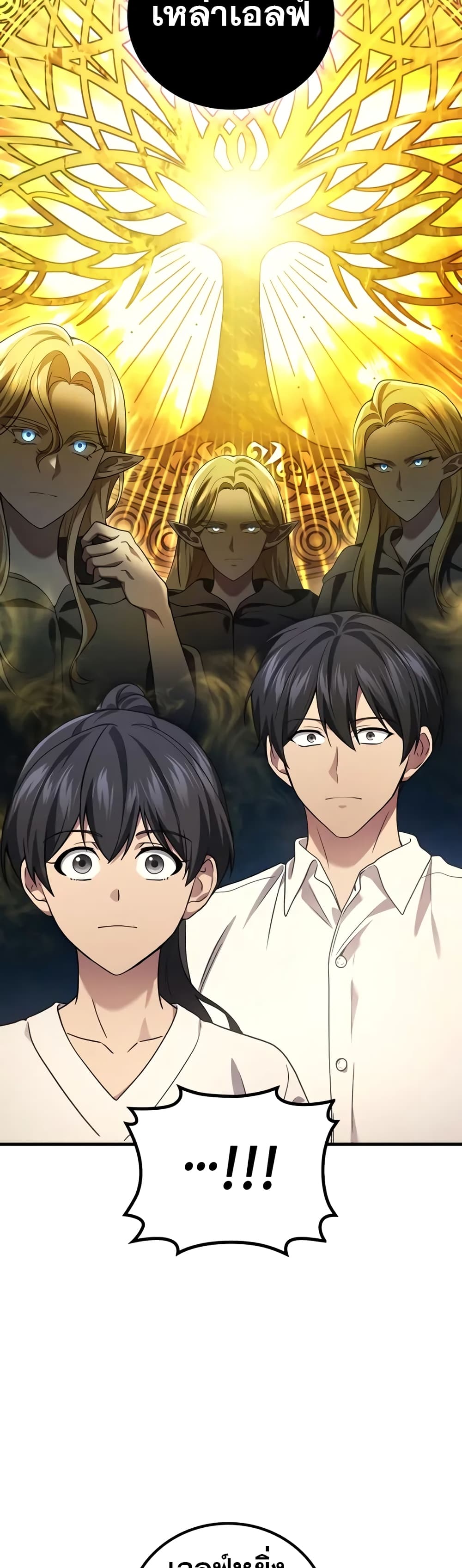 The Martial God Who Regressed Back to Level 2 ตอนที่ 68 หน้า 4