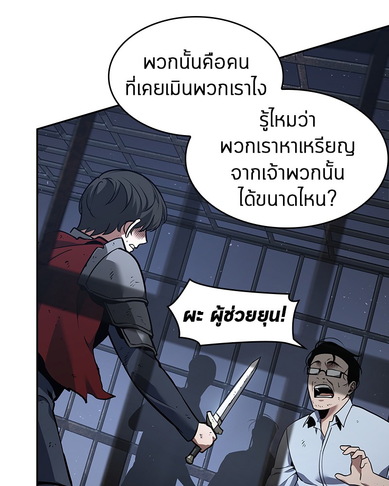 Omniscient Reader อ่านชะตาวันสิ้นโลก ตอนที่ 68 หน้า 40