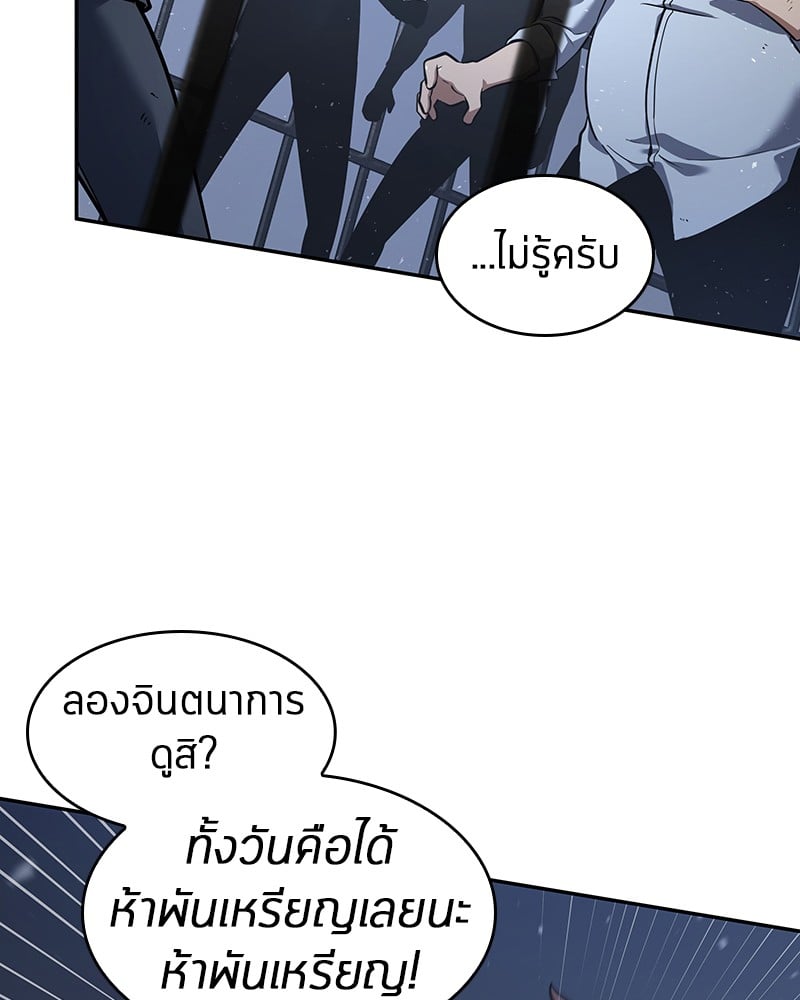 Omniscient Reader อ่านชะตาวันสิ้นโลก ตอนที่ 68 หน้า 41