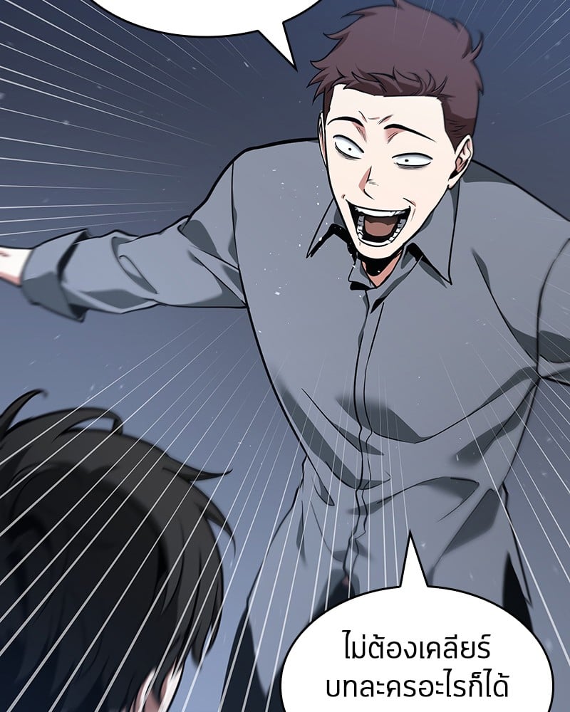 Omniscient Reader อ่านชะตาวันสิ้นโลก ตอนที่ 68 หน้า 42