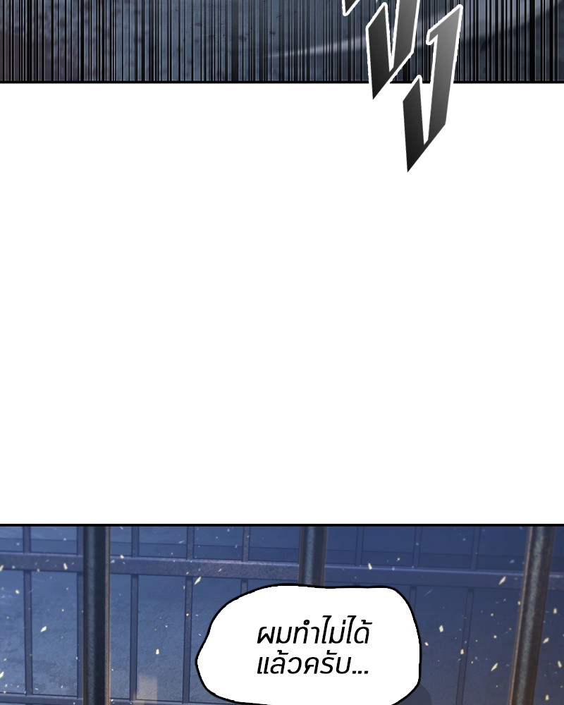 Omniscient Reader อ่านชะตาวันสิ้นโลก ตอนที่ 68 หน้า 47